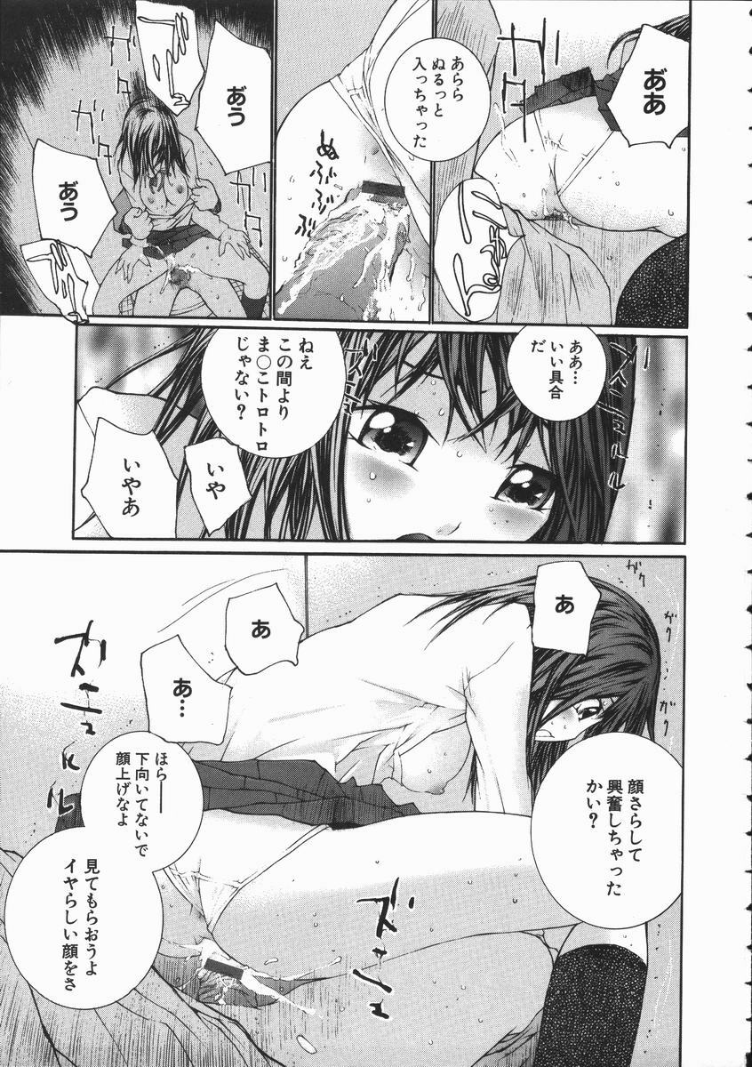 [Maitaimu] Seifuku Itazura Ikenai Koto page 41 full