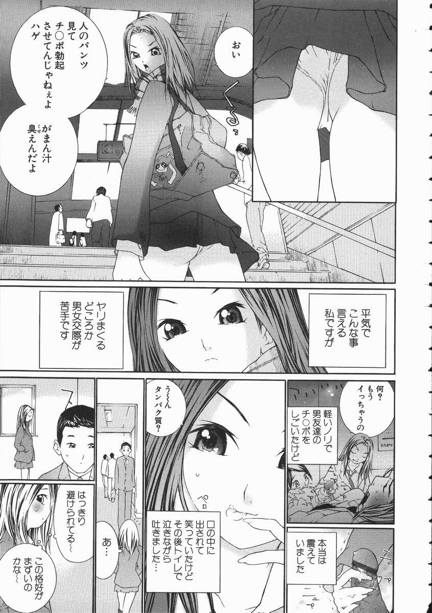 [Maitaimu] Seifuku Itazura Ikenai Koto page 47 full