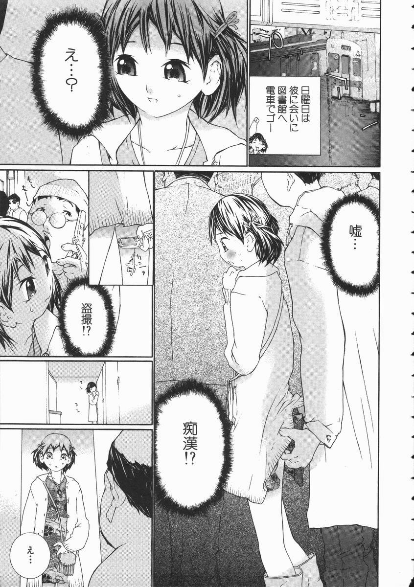 [Maitaimu] Seifuku Itazura Ikenai Koto page 49 full