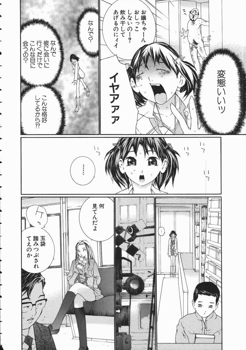 [Maitaimu] Seifuku Itazura Ikenai Koto page 50 full