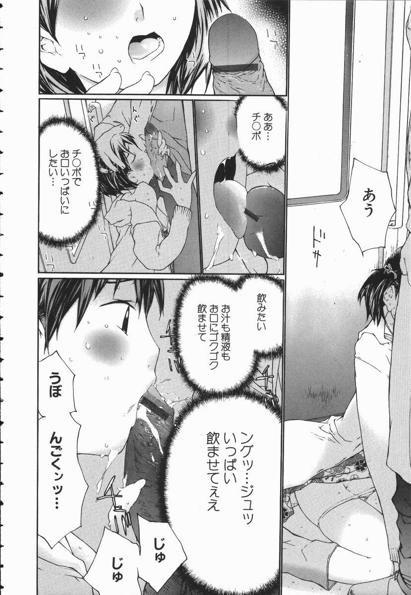 [Maitaimu] Seifuku Itazura Ikenai Koto page 56 full