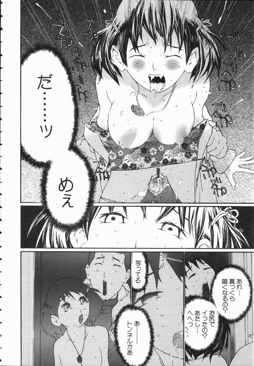 [Maitaimu] Seifuku Itazura Ikenai Koto page 64 full