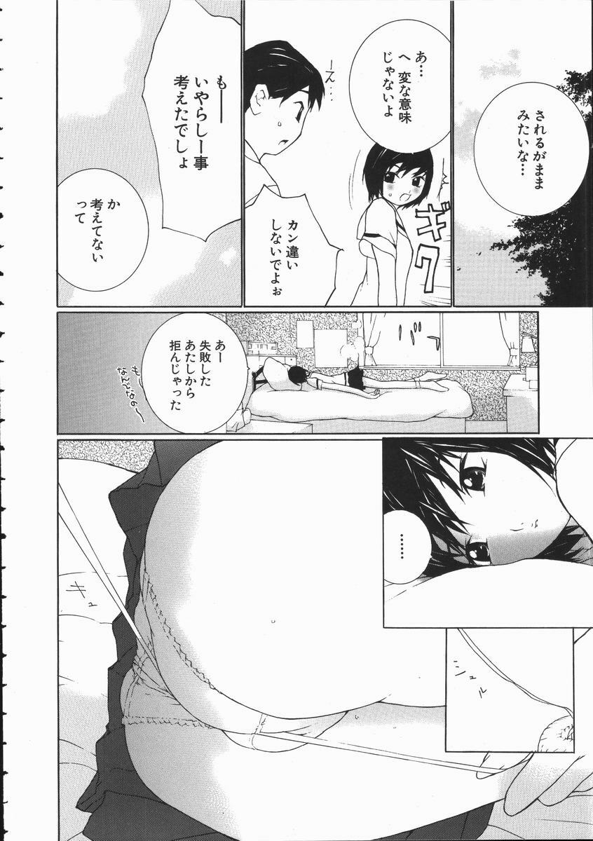 [Maitaimu] Seifuku Itazura Ikenai Koto page 70 full