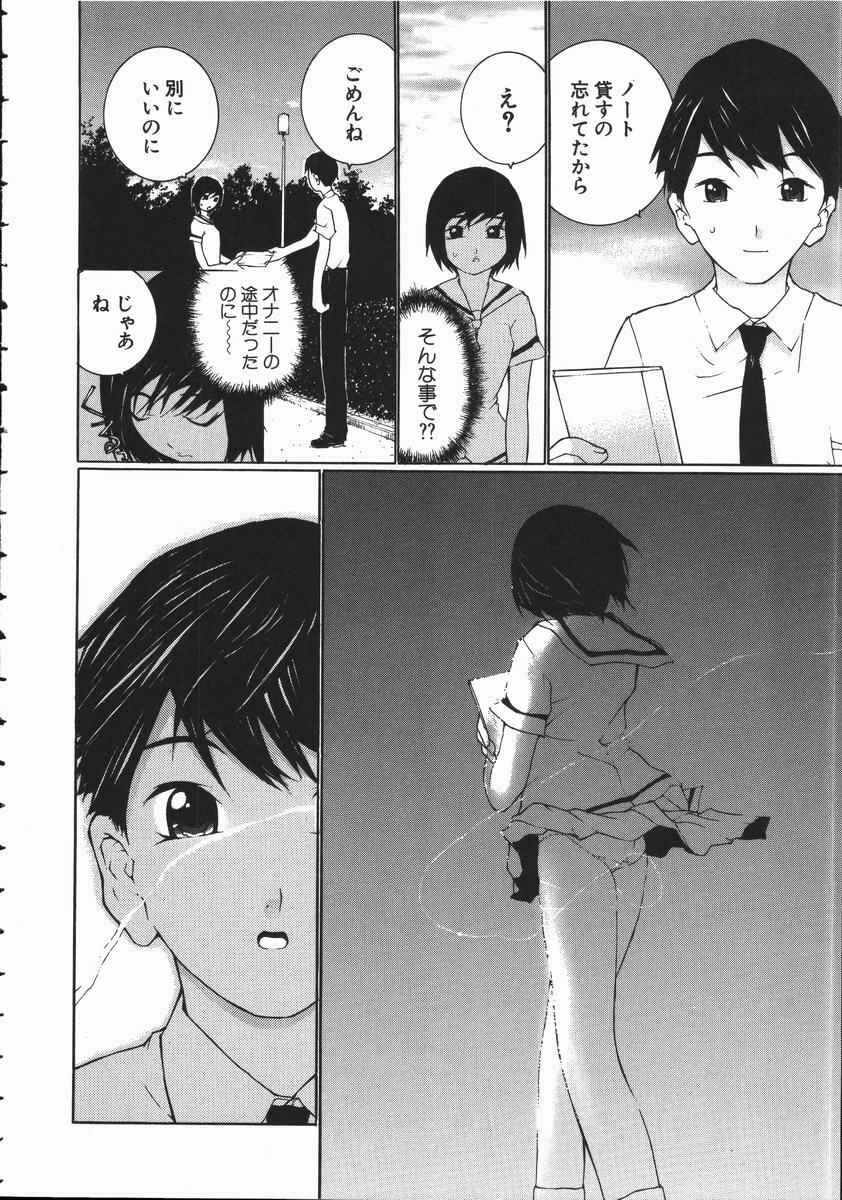 [Maitaimu] Seifuku Itazura Ikenai Koto page 72 full