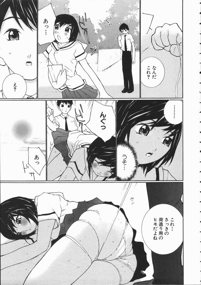 [Maitaimu] Seifuku Itazura Ikenai Koto page 73 full