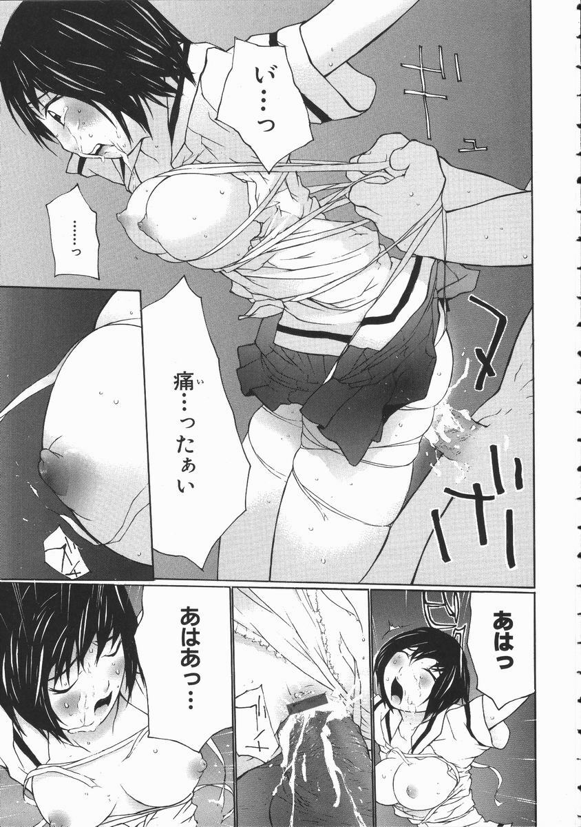 [Maitaimu] Seifuku Itazura Ikenai Koto page 83 full