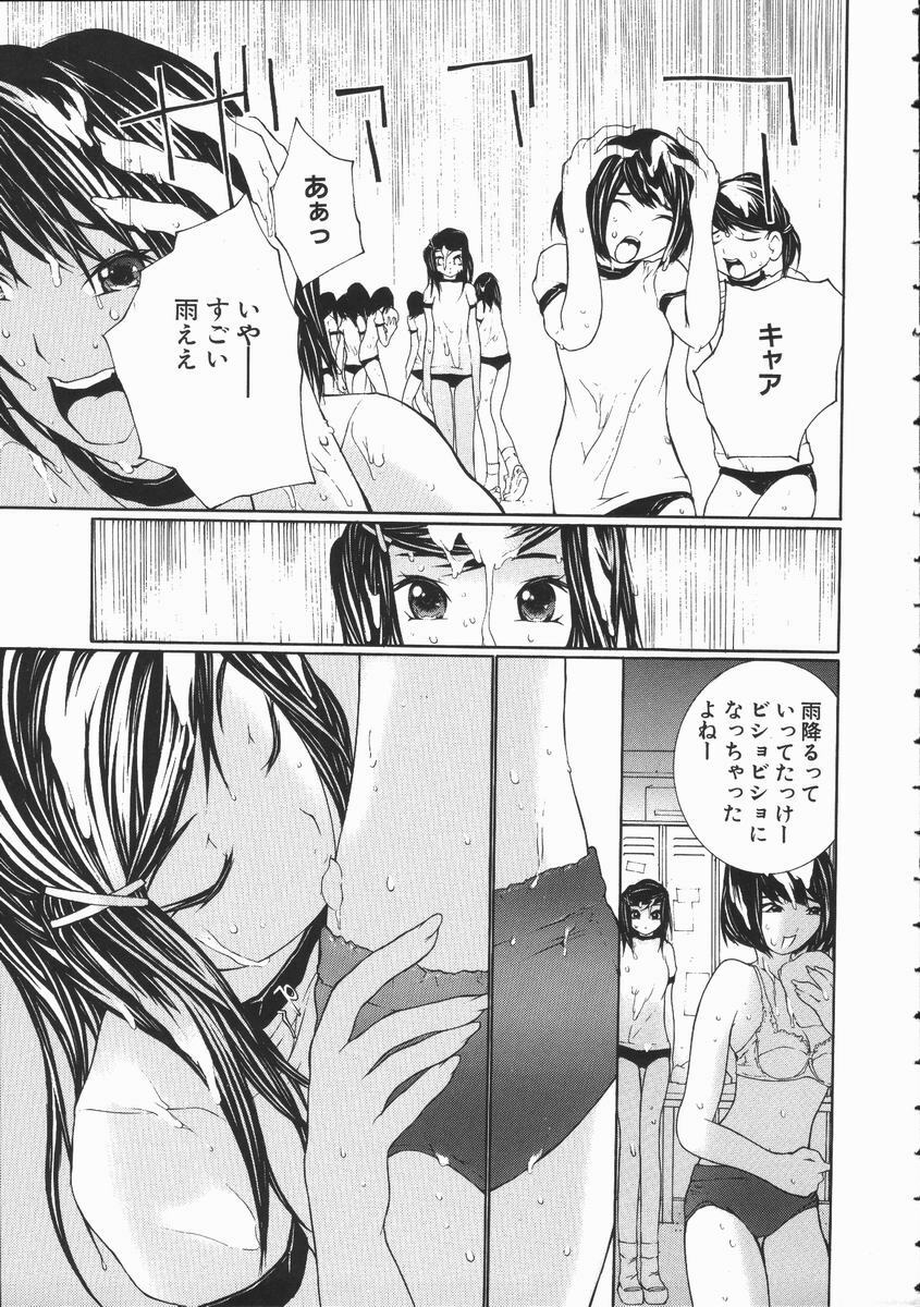 [Maitaimu] Seifuku Itazura Ikenai Koto page 91 full