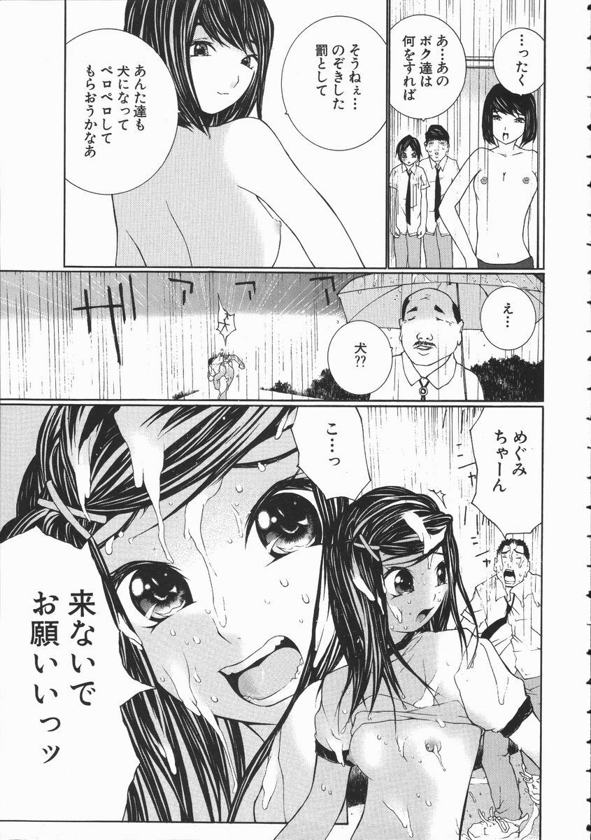 [Maitaimu] Seifuku Itazura Ikenai Koto page 95 full