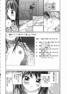 [Maitaimu] Seifuku Itazura Ikenai Koto - page 32