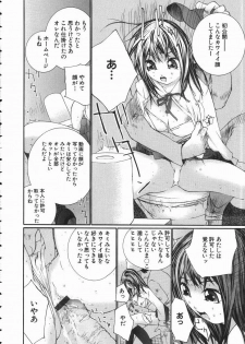 [Maitaimu] Seifuku Itazura Ikenai Koto - page 40