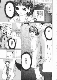 [Maitaimu] Seifuku Itazura Ikenai Koto - page 49