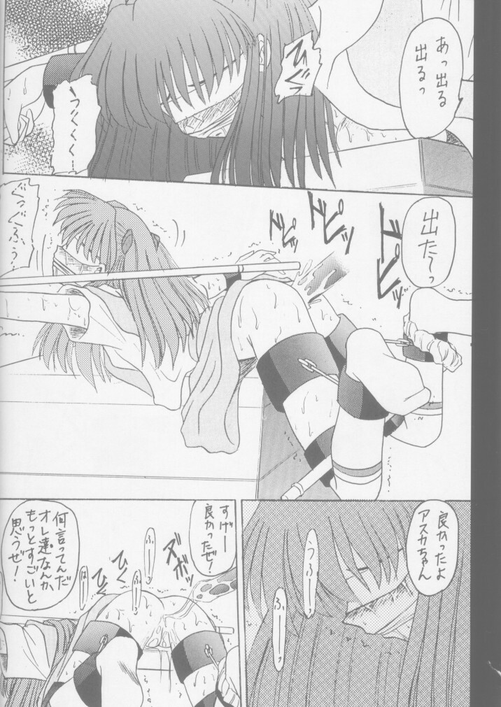 (C49) [Asanoya (Amaniji, Kittsu)] ANGEL (Neon Genesis EvANGELion) page 19 full