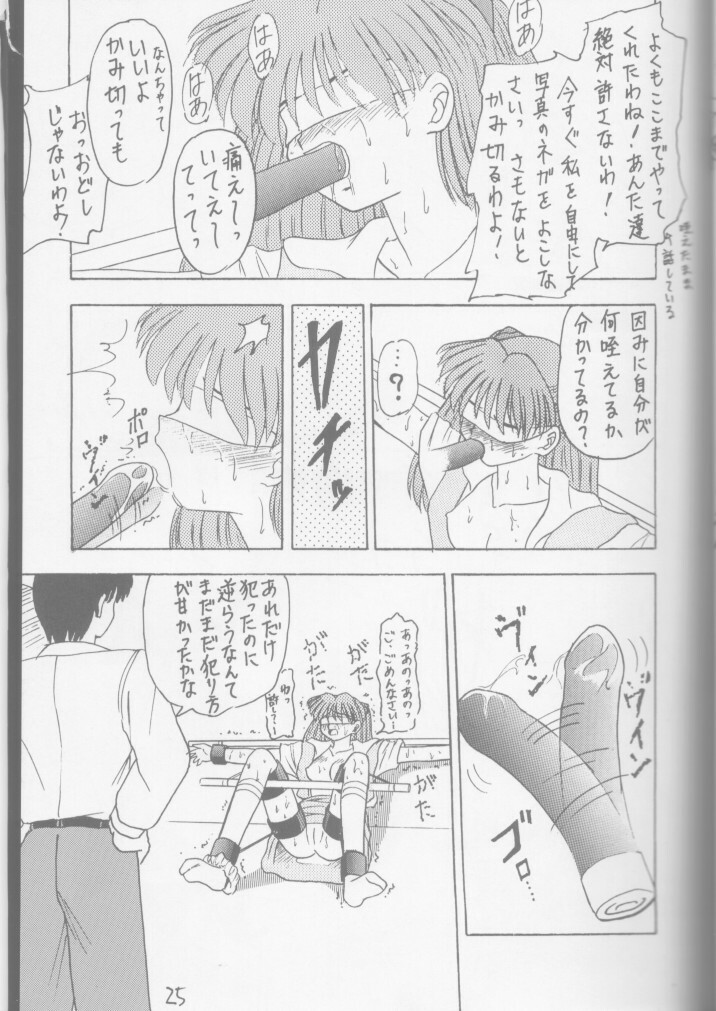 (C49) [Asanoya (Amaniji, Kittsu)] ANGEL (Neon Genesis EvANGELion) page 22 full