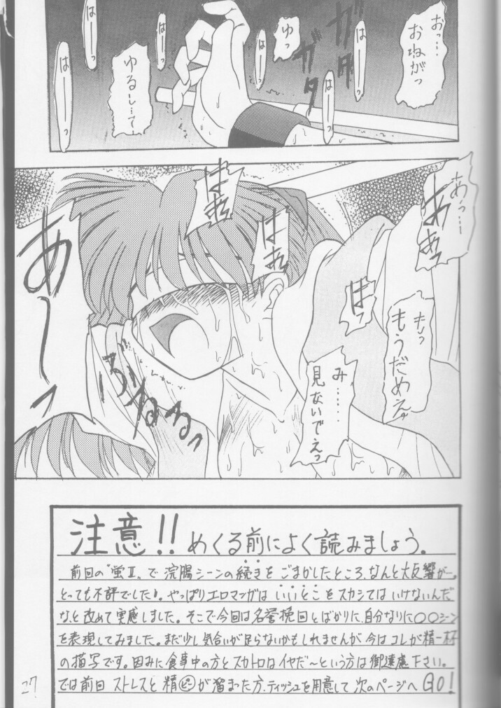 (C49) [Asanoya (Amaniji, Kittsu)] ANGEL (Neon Genesis EvANGELion) page 24 full