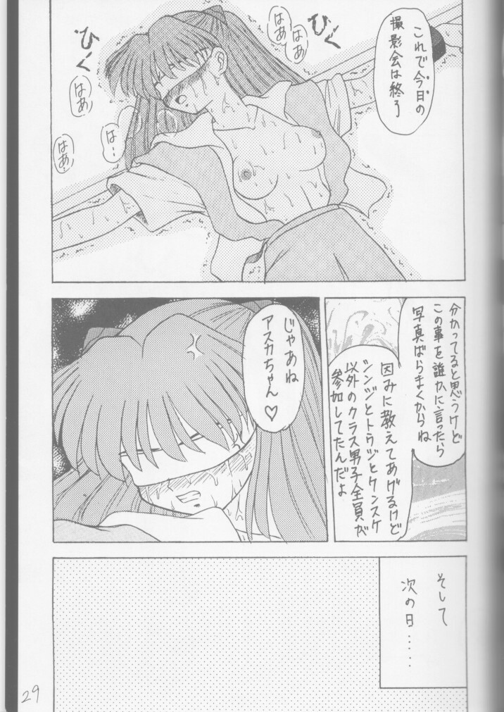 (C49) [Asanoya (Amaniji, Kittsu)] ANGEL (Neon Genesis EvANGELion) page 26 full