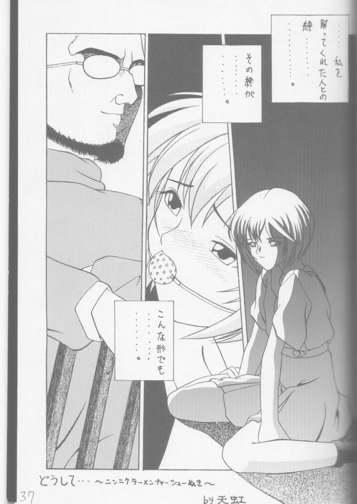 (C49) [Asanoya (Amaniji, Kittsu)] ANGEL (Neon Genesis EvANGELion) page 28 full