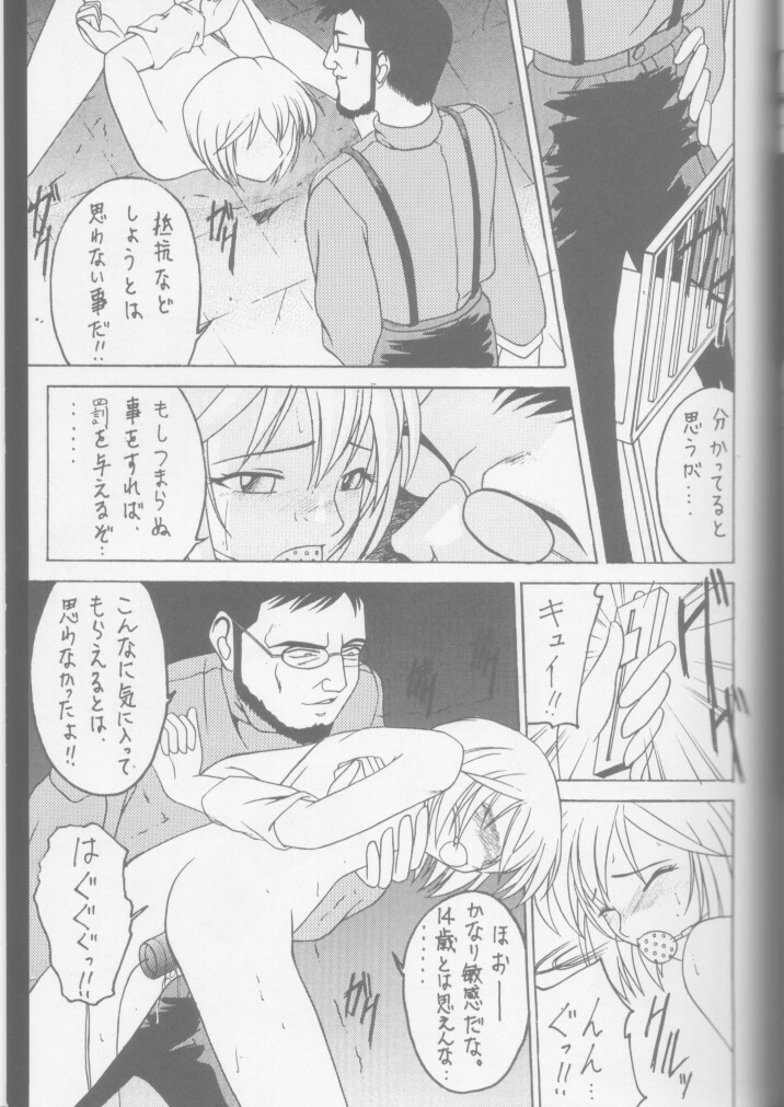 (C49) [Asanoya (Amaniji, Kittsu)] ANGEL (Neon Genesis EvANGELion) page 30 full