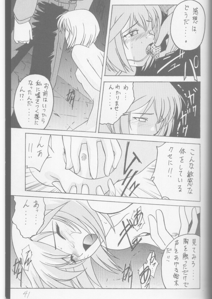 (C49) [Asanoya (Amaniji, Kittsu)] ANGEL (Neon Genesis EvANGELion) page 32 full