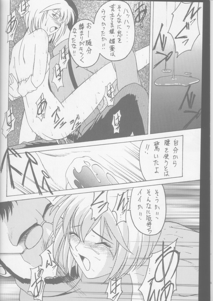 (C49) [Asanoya (Amaniji, Kittsu)] ANGEL (Neon Genesis EvANGELion) page 43 full