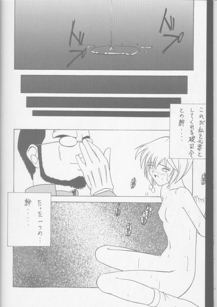 (C49) [Asanoya (Amaniji, Kittsu)] ANGEL (Neon Genesis EvANGELion) page 47 full