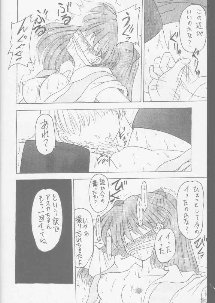 (C49) [Asanoya (Amaniji, Kittsu)] ANGEL (Neon Genesis EvANGELion) page 7 full