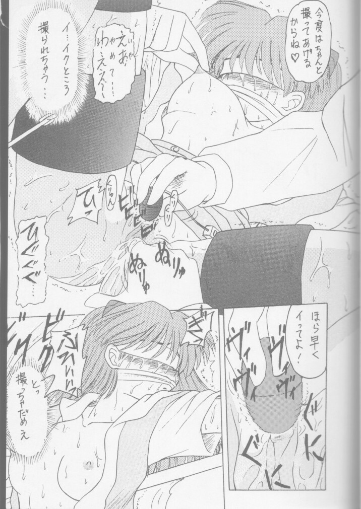 (C49) [Asanoya (Amaniji, Kittsu)] ANGEL (Neon Genesis EvANGELion) page 8 full