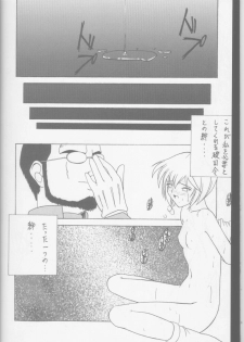 (C49) [Asanoya (Amaniji, Kittsu)] ANGEL (Neon Genesis EvANGELion) - page 47