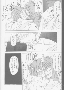 (C49) [Asanoya (Amaniji, Kittsu)] ANGEL (Neon Genesis EvANGELion) - page 7