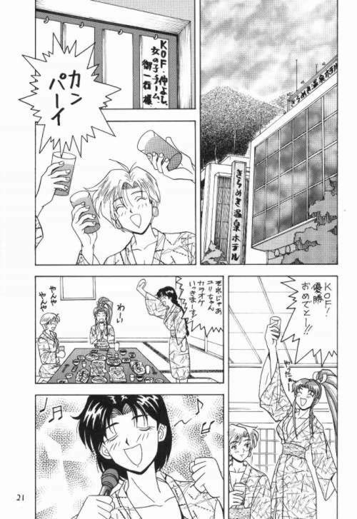 [HEAVEN'S UNIT (Kouno Kei)] Daten Reijou 2 (Various) page 20 full