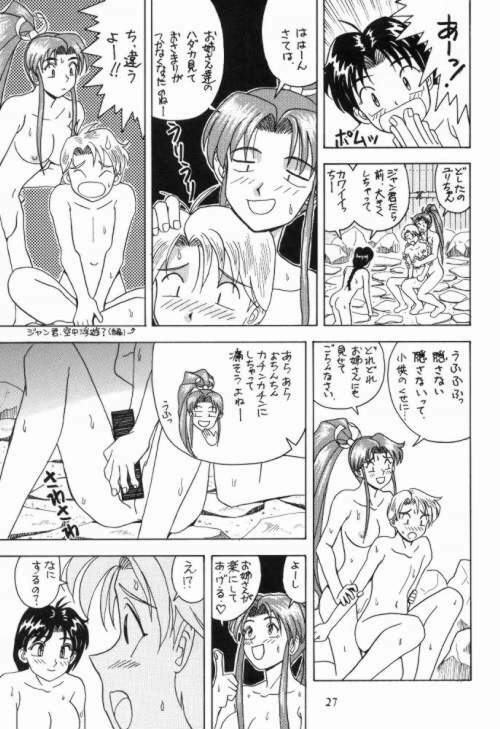 [HEAVEN'S UNIT (Kouno Kei)] Daten Reijou 2 (Various) page 26 full