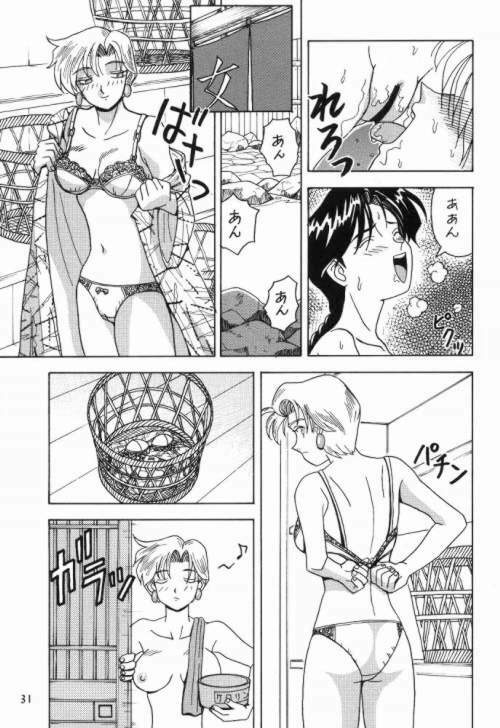 [HEAVEN'S UNIT (Kouno Kei)] Daten Reijou 2 (Various) page 30 full