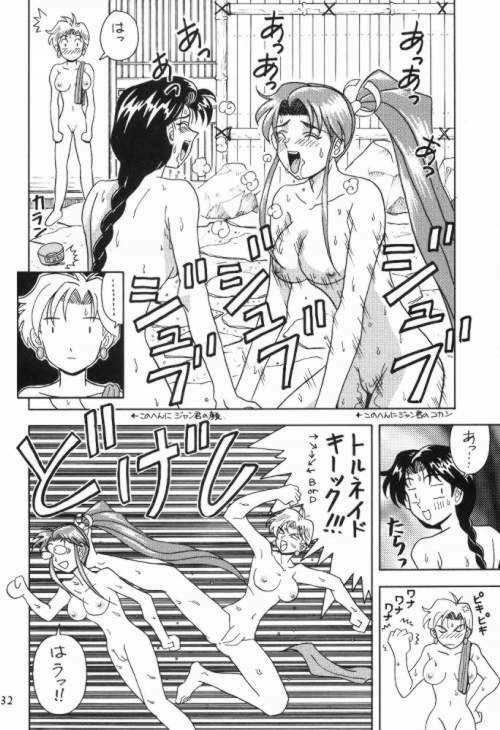 [HEAVEN'S UNIT (Kouno Kei)] Daten Reijou 2 (Various) page 31 full