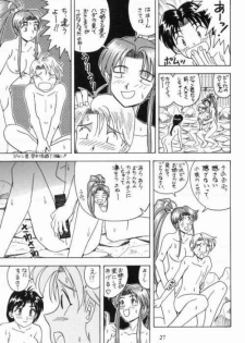 [HEAVEN'S UNIT (Kouno Kei)] Daten Reijou 2 (Various) - page 26