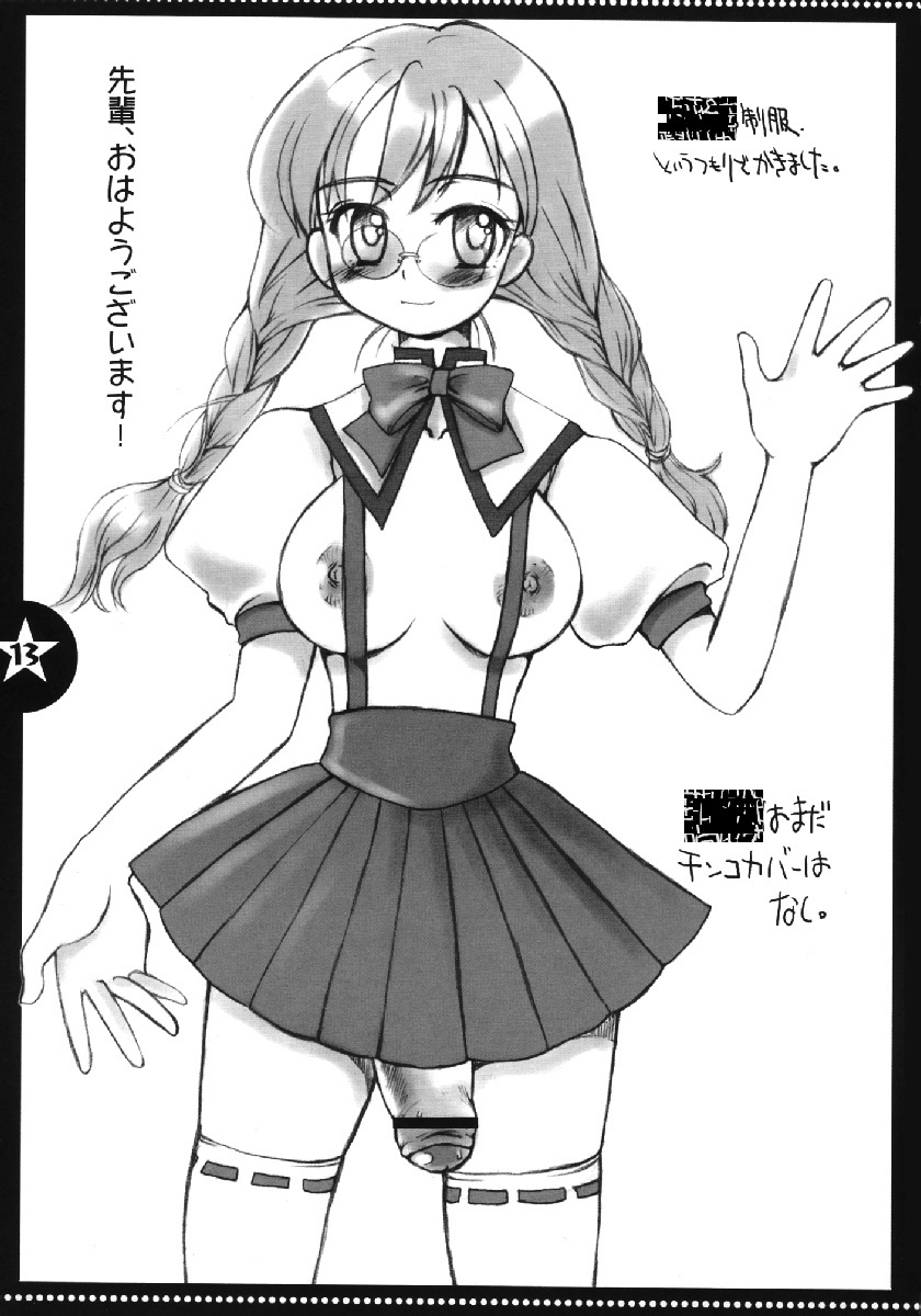(CR34) [Sarurururu (Doru Riheko)] Dick Girl. MONOMANIA page 12 full