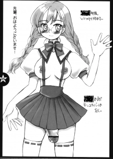 (CR34) [Sarurururu (Doru Riheko)] Dick Girl. MONOMANIA - page 12