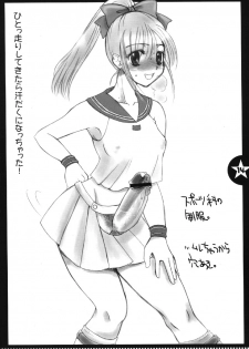 (CR34) [Sarurururu (Doru Riheko)] Dick Girl. MONOMANIA - page 13