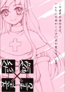 (CR34) [Sarurururu (Doru Riheko)] Dick Girl. MONOMANIA - page 21