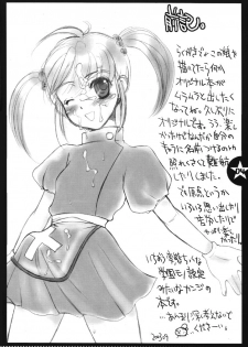 (CR34) [Sarurururu (Doru Riheko)] Dick Girl. MONOMANIA - page 3
