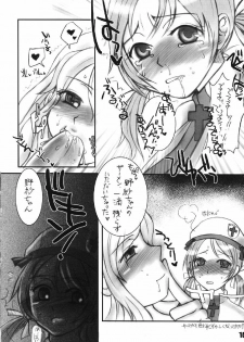 (CR34) [Sarurururu (Doru Riheko)] Dick Girl. MONOMANIA - page 9