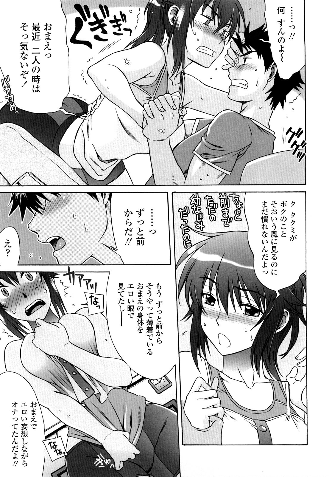 [Hanzaki Jirou] Love Love Rumble page 70 full
