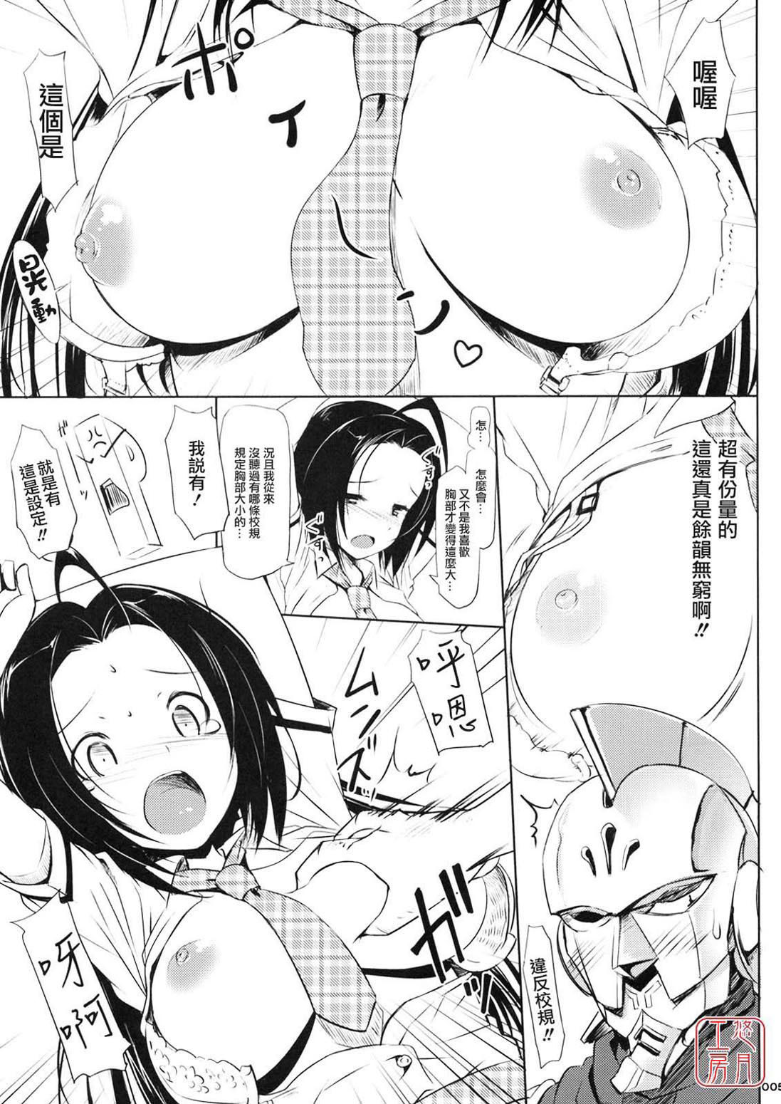 (C76) [Jenoa Cake (Takayaki)] Summer Time Sexy Girl + Omake (THE iDOLM@STER) [Chinese] [悠月工房] page 12 full