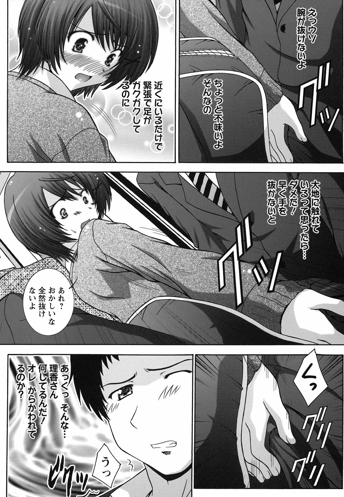 [Takana Yu-ki] Zecchou JK Seifuku Saretai no page 10 full