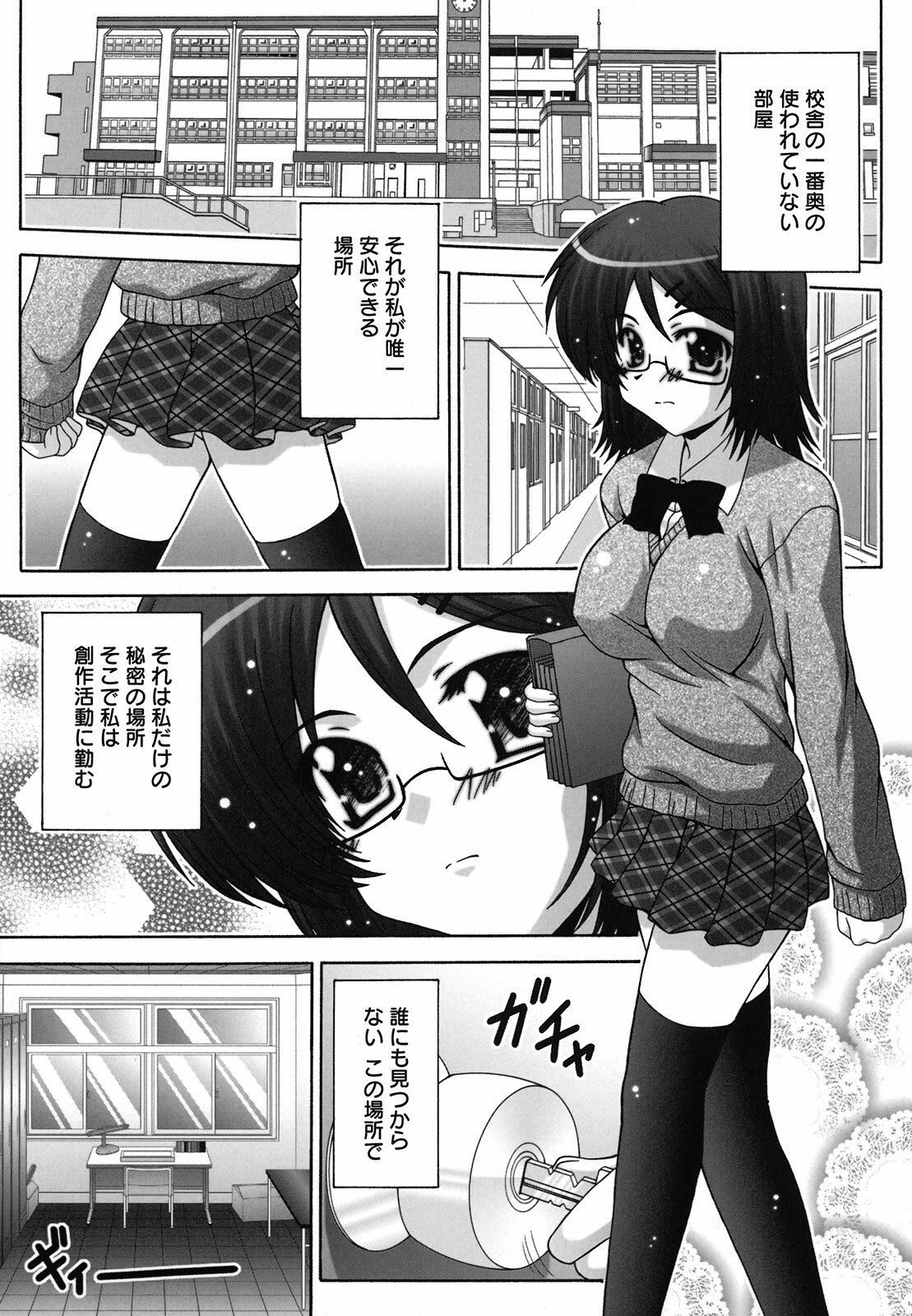 [Takana Yu-ki] Zecchou JK Seifuku Saretai no page 108 full