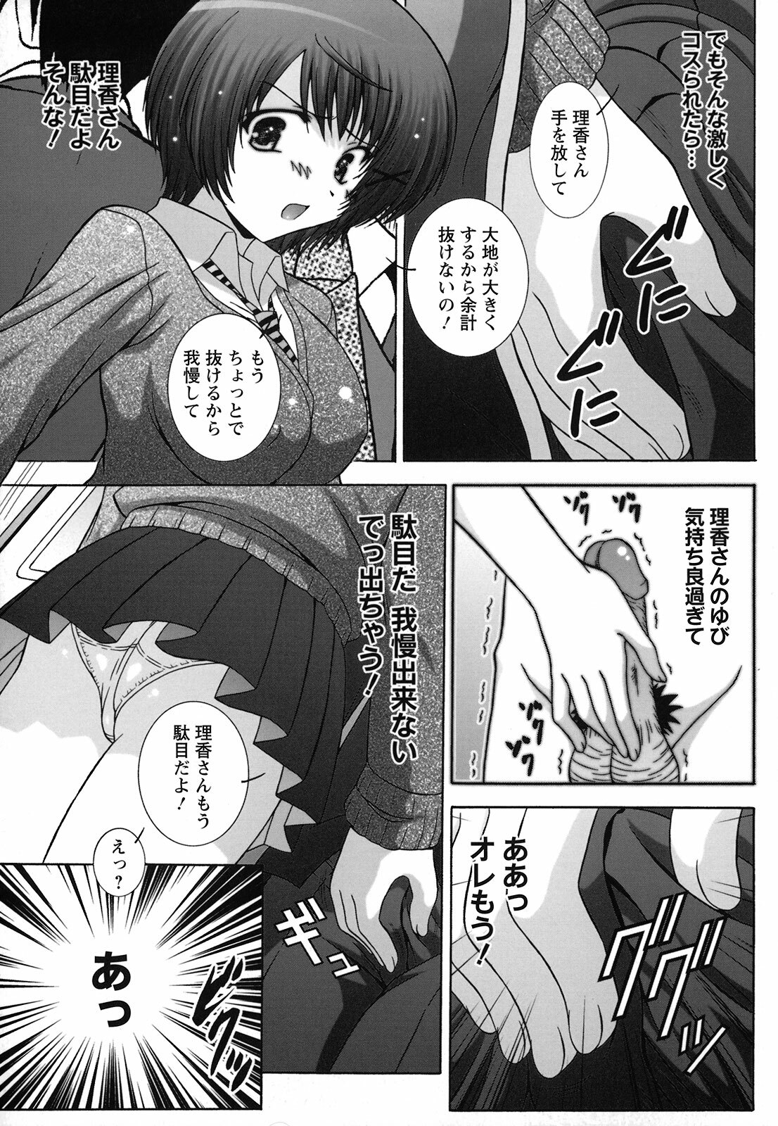 [Takana Yu-ki] Zecchou JK Seifuku Saretai no page 11 full