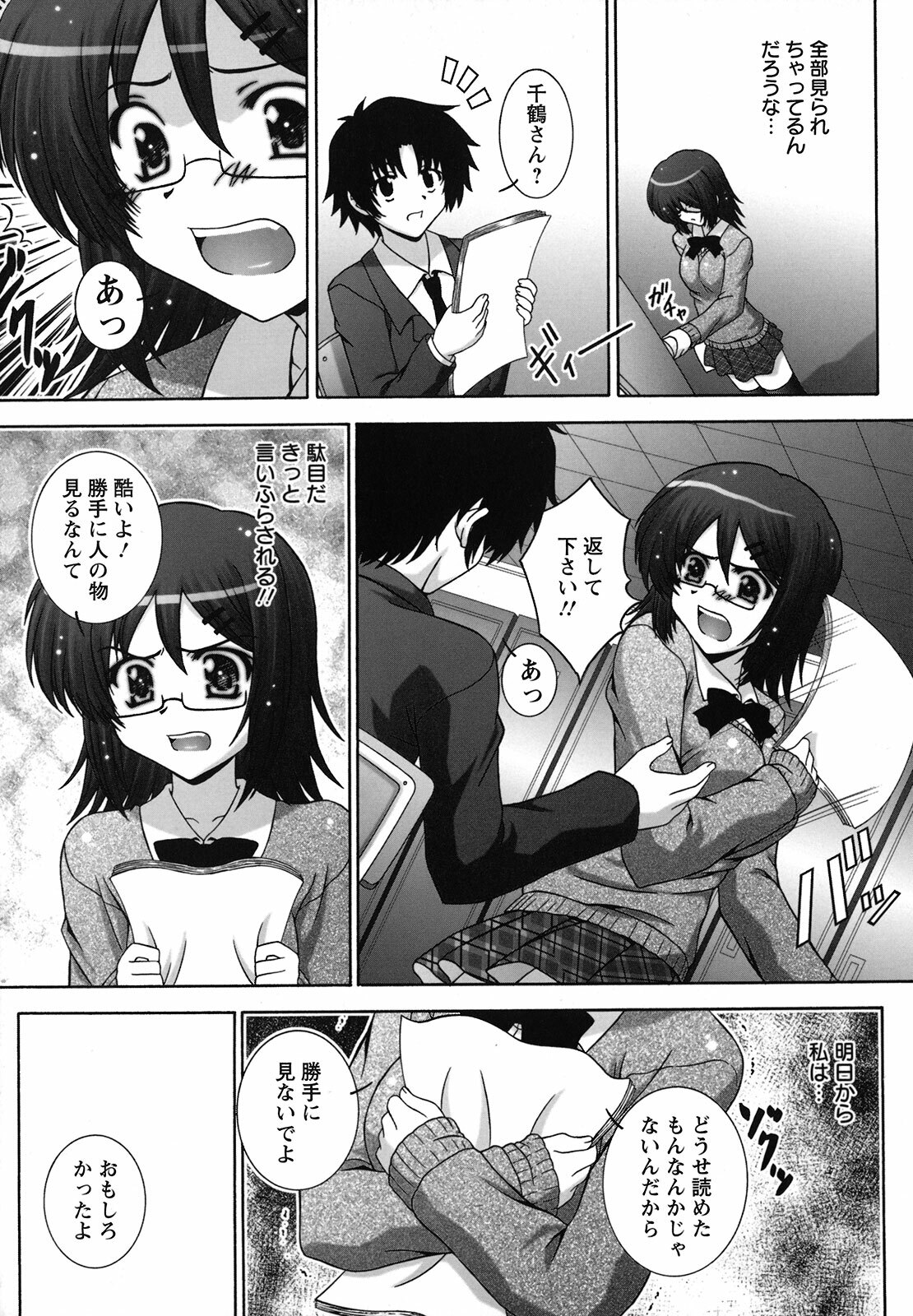 [Takana Yu-ki] Zecchou JK Seifuku Saretai no page 112 full