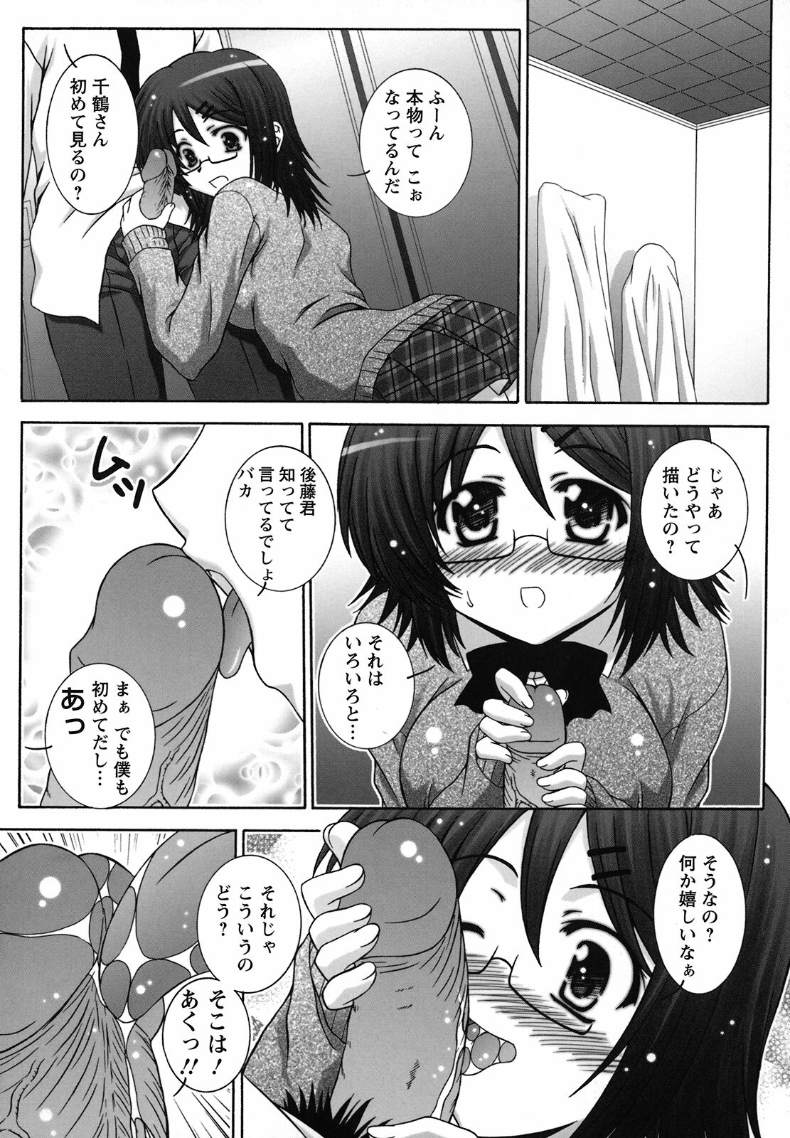 [Takana Yu-ki] Zecchou JK Seifuku Saretai no page 115 full