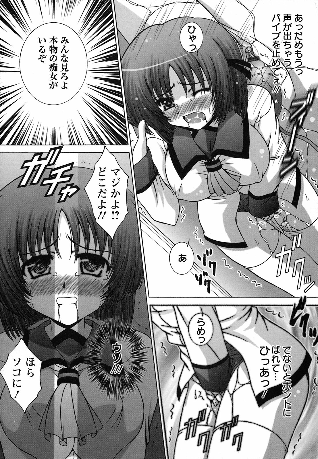 [Takana Yu-ki] Zecchou JK Seifuku Saretai no page 134 full