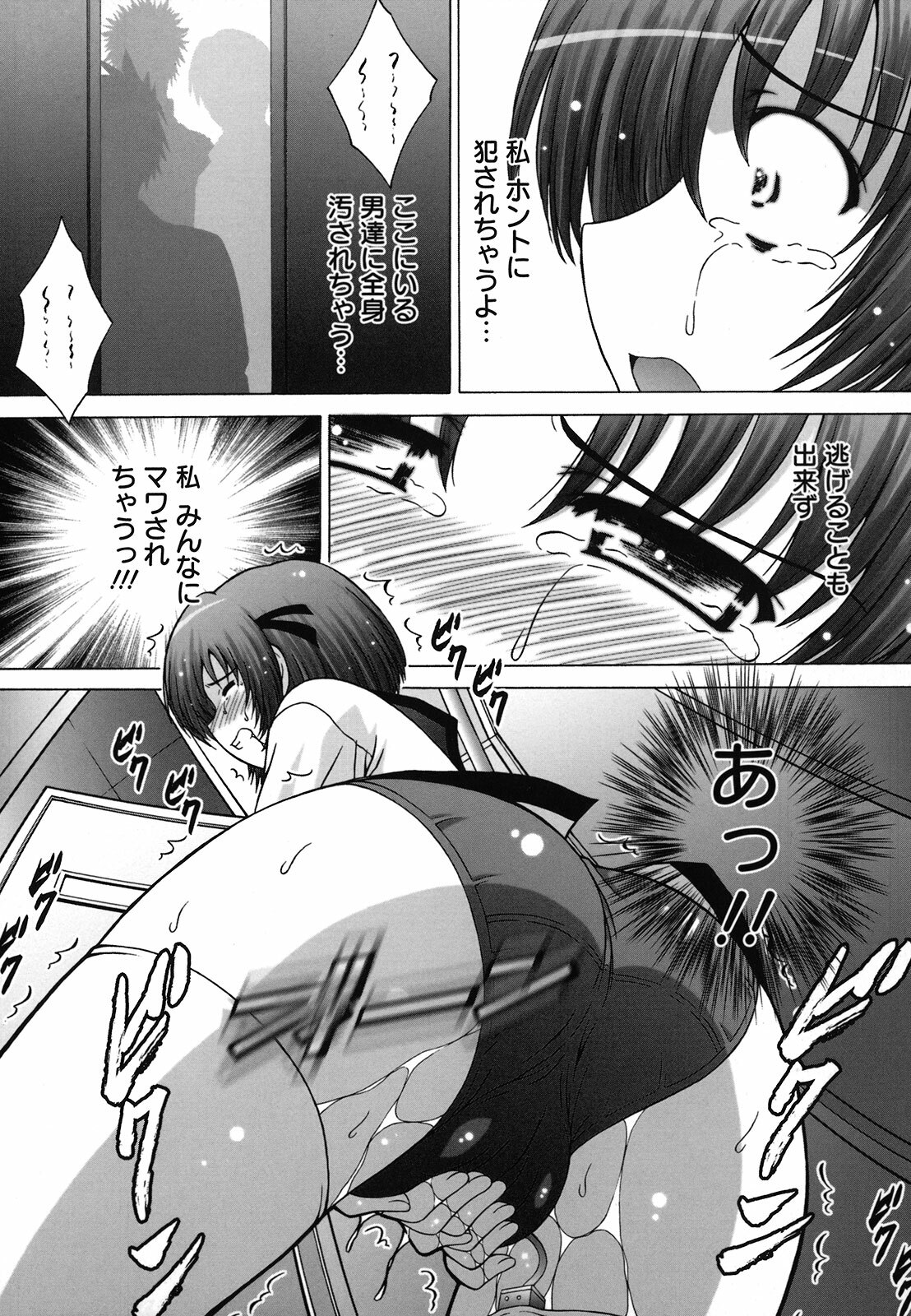 [Takana Yu-ki] Zecchou JK Seifuku Saretai no page 135 full