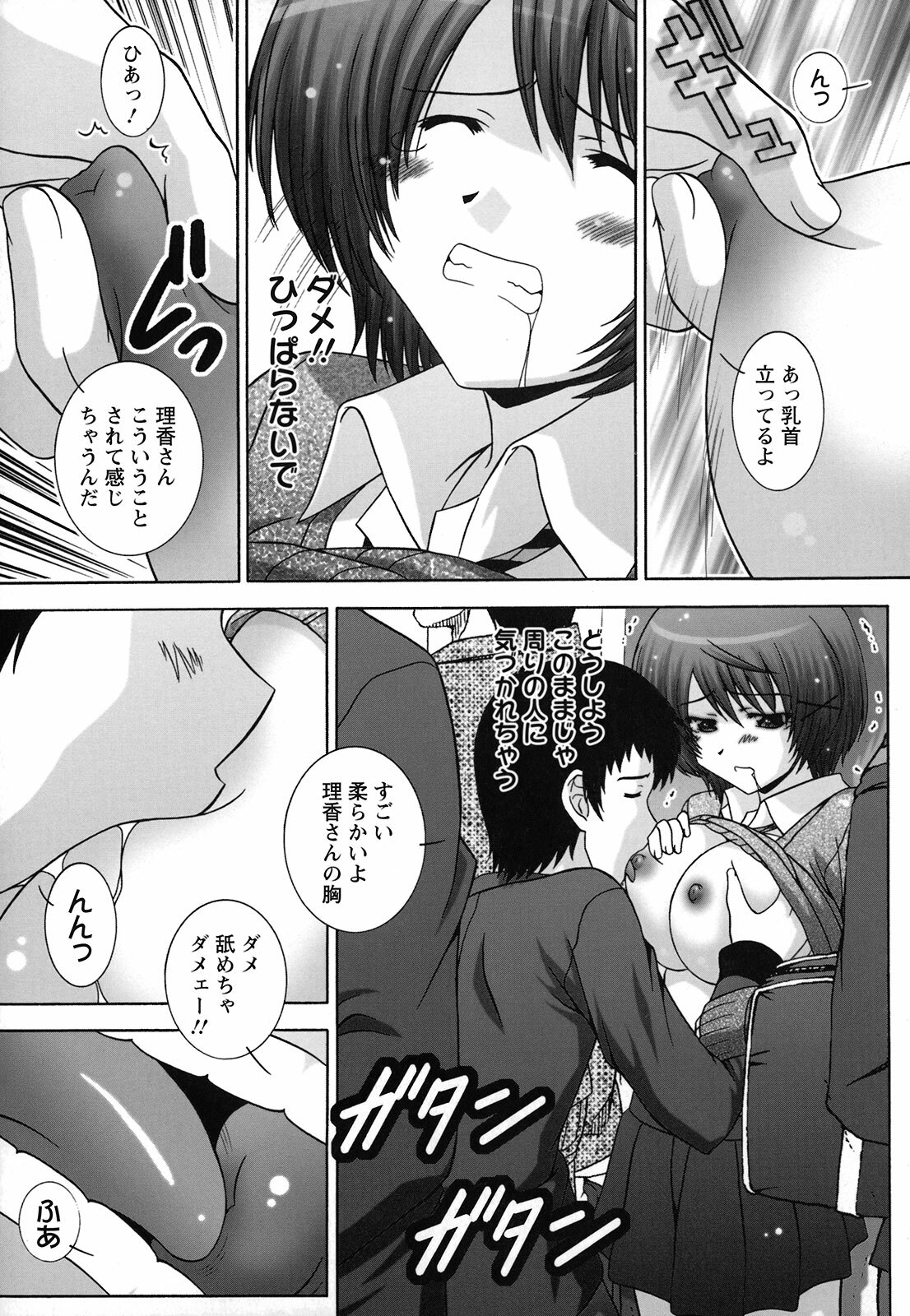 [Takana Yu-ki] Zecchou JK Seifuku Saretai no page 15 full