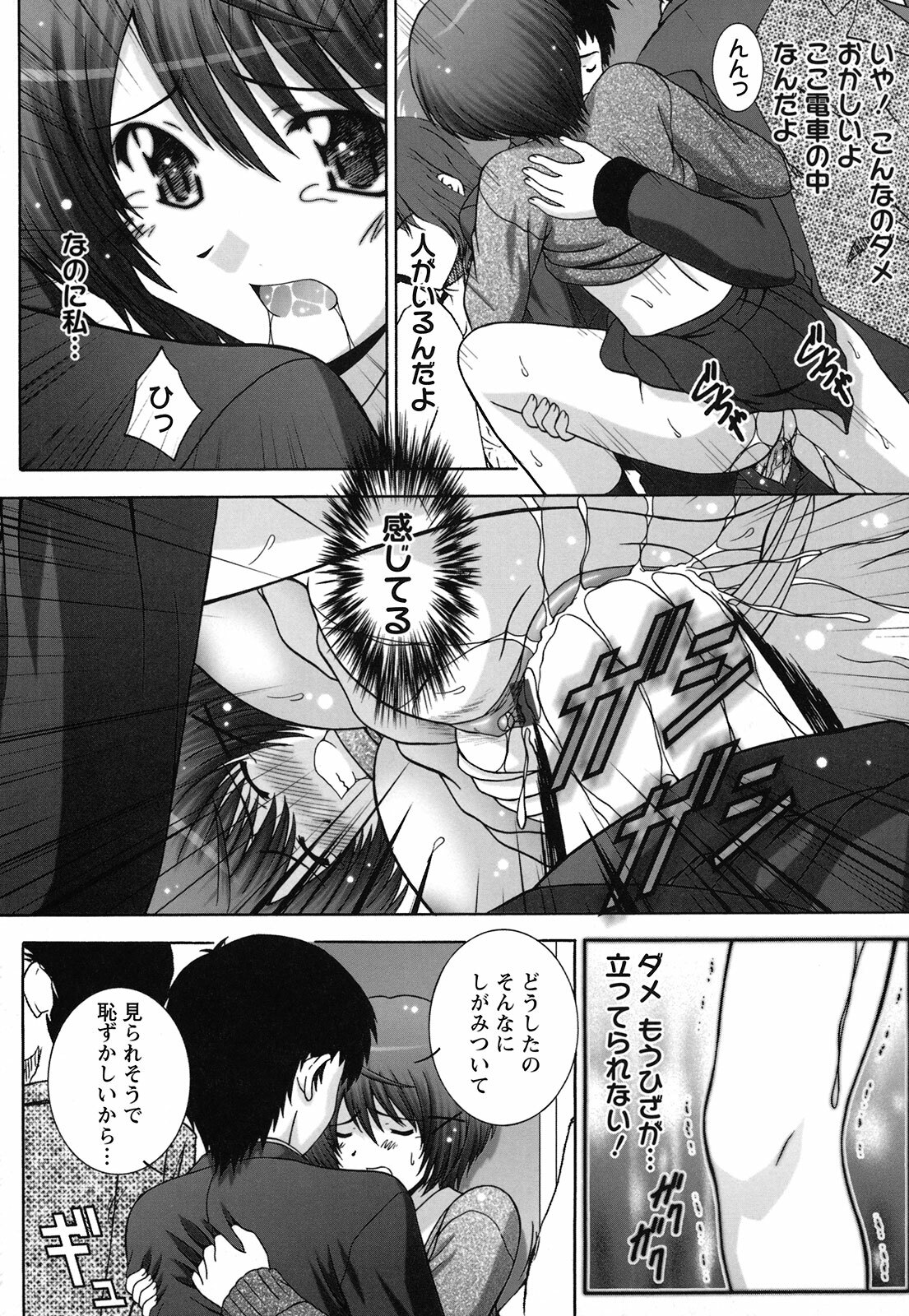 [Takana Yu-ki] Zecchou JK Seifuku Saretai no page 20 full